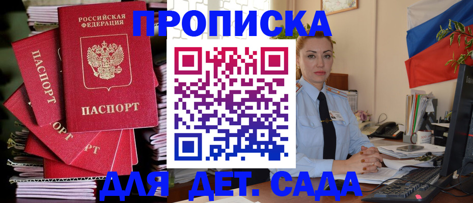 прописка в квартире в Батайске