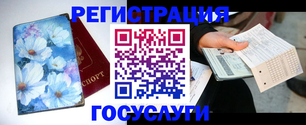 регистрация для школы в Батайске