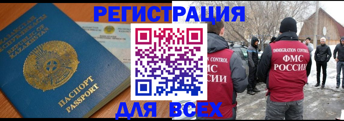 временная регистрация для школы в Батайске