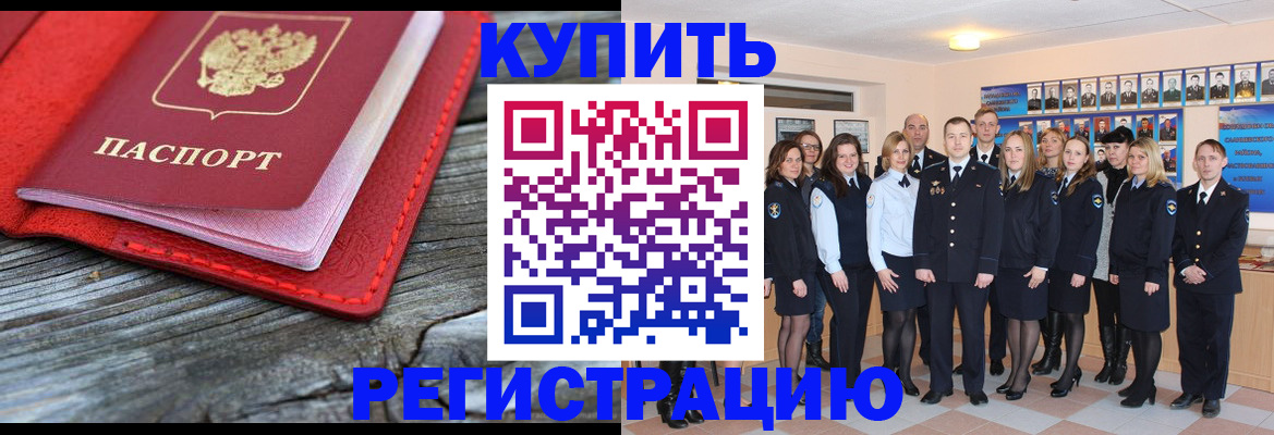 временная регистрация законно в Батайске