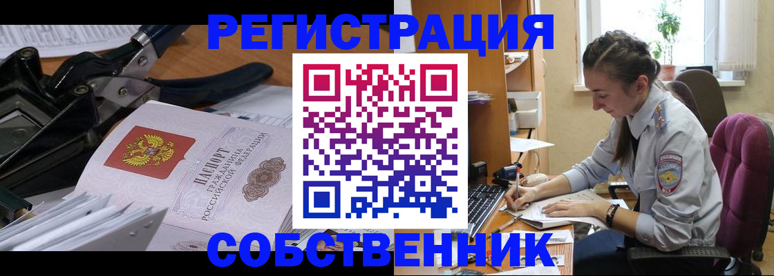 временная регистрация законно в Батайске